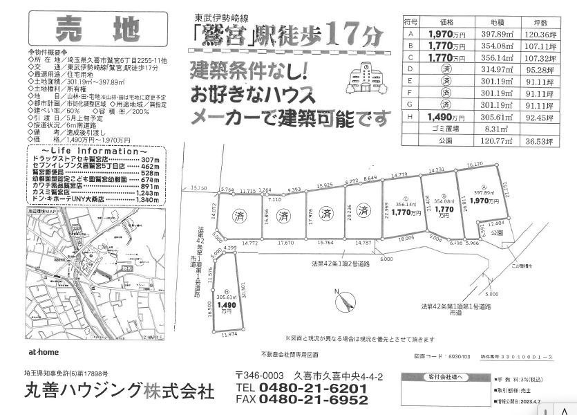 販売図面